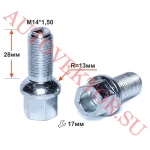 Болт LS17D28 Z M14X1,50X28 Цинк Сфера с выступом, облегченный, ключ 17 мм (#1)