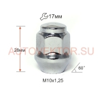 Гайка 311234 Cr M10X1,25 Хром высота 28мм Конус с выступ., закр.,  ключ 17мм