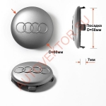 Колпачек для дисков 60/58SG-Audi с кольцами (22)
