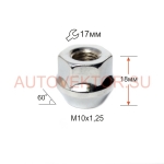 Гайка 300134 Cr M10X1,25 Хром высота 18мм Конус с выступ., откр., ключ 17мм