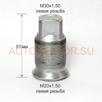 Футорка Г левая 250721-П29