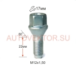 БколЛан Болт М12х22х1,50  Ланос S-17 00356-7522100-009