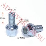 Болт LS17A21 Z M12X1,50X21 Цинк Сфера с выступом, облегченный, ключ 17 мм #7