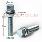 Болт M12X1,25X50 Цинк Подстроечный конус +-1мм ключ 17мм C17B50PCD