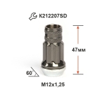 Гайка 307944 SF SM M12X1,25 Дымчатый Титан Хром высота 47 мм, вращ. Конус с выступ., семигранн., отк