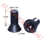 Болт 275083 SP M12X1,50X21 Черный Цинк Конус, Dголовы=20мм, внутр. 6-гран 10мм д/ПРОСТАВОК