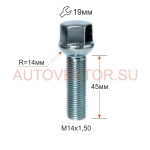 Болт M14X1,50X45 Цинк Сфера R=14 с выступом,  ключ 19 мм S19D45F Z