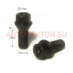 Болт M14X1,25X25 Черный Цинк Конус с выступом ключ 17 мм C17F25 BA Z