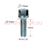 Болт M14X1,50X40 Цинк Сфера R=14 с выступом, ключ 19 мм S19D40F Z