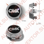 Колпачек CMK D59/54  нового образца SILVER