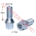 Болт LC17D28 Z M14X1,50X28 Цинк Конус с выступом, облегчен., ключ 17 мм #2