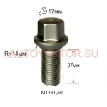 Болт M14X1,50X27 Цинк Сфера R14 с выступом ключ 17 мм S17D27 Z