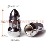 Гайка 327444 Cr M12X1,25 Хром высота 40 мм Конус с выступ., "Пуля", закр., семигранник (ключ K171907