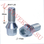 Болт LC17F28 Z M14X1,25X28 Цинк Конус с выступом, облегчен., ключ 17 мм #6