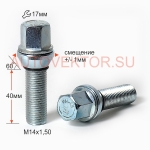 Болт M14X1,50X40 Цинк Подстроечный конус +-1мм ключ 17мм 