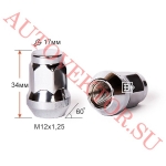 Гайка 1736 Cr (311344 Cr) M12X1,25 Хром, Цельнометал. высота 34 мм Конус с выступ., закр., ключ 17мм