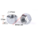 Гайка 70001615 Cr M16X1,50 Хром высота 17 мм Конус, откр., ключ 21мм