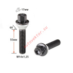 Болт M14X1,25X55 Черный Цинк вращ.Конус с выступом ключ 17 C17F55 BA